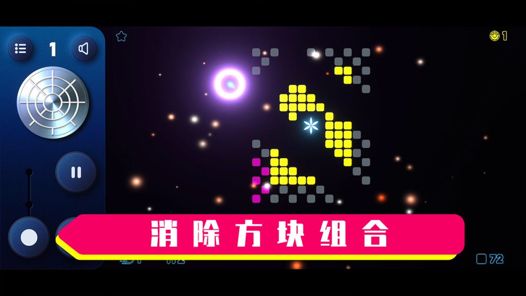 霓虹弹弹球游戏截图