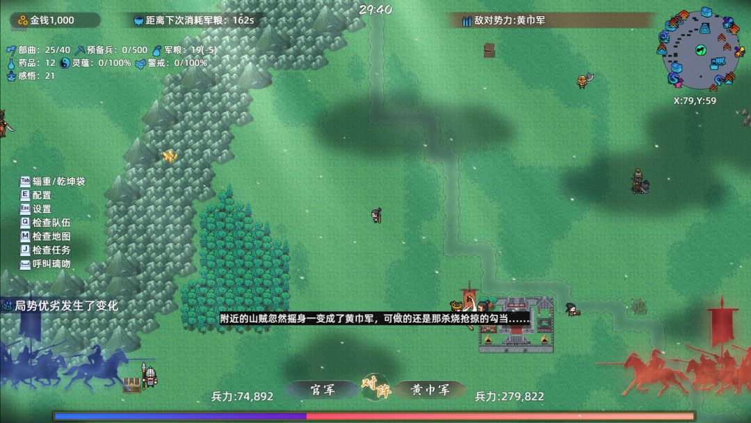 十三州行动：三国搜打撤游戏截图