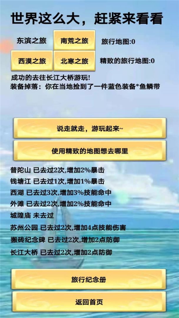 一起来搬砖游戏截图