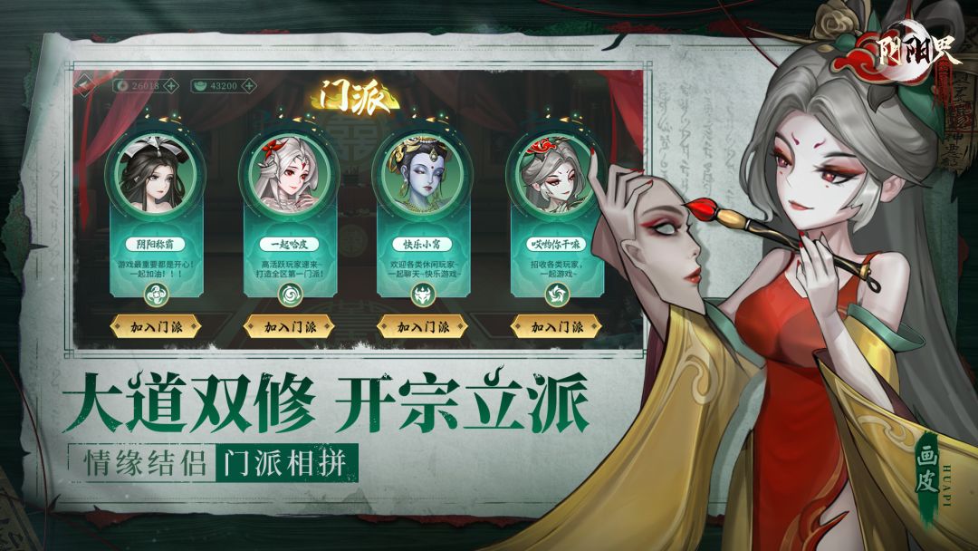 阴阳界游戏截图