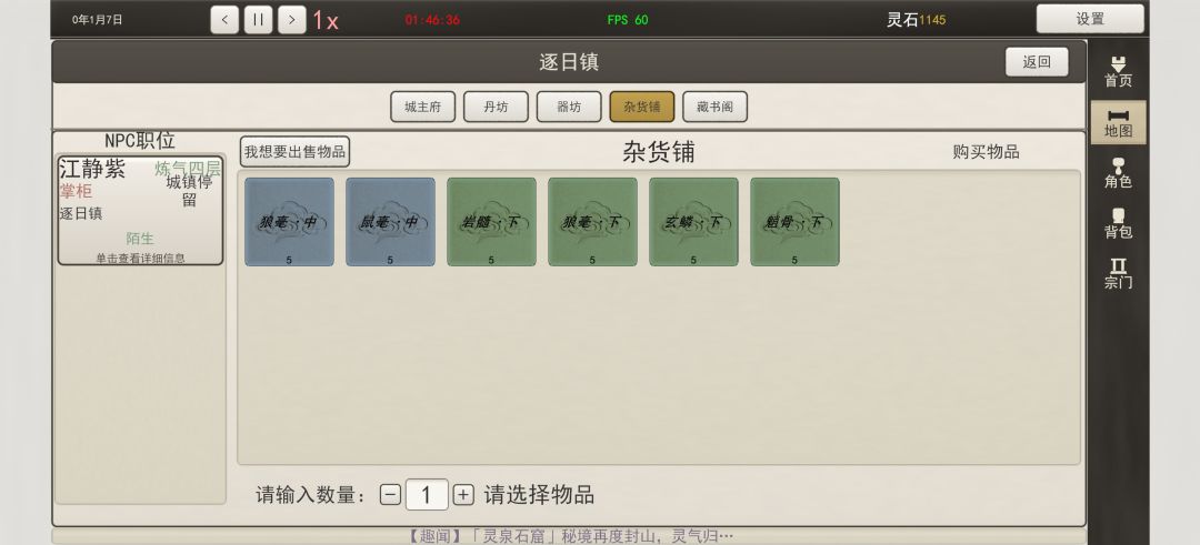 道痕游戏截图