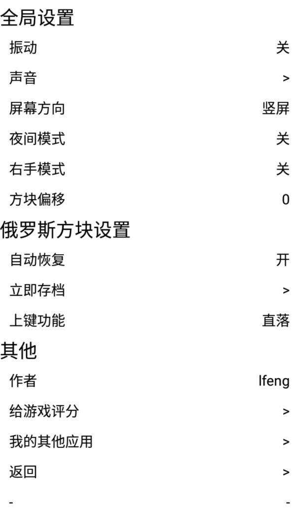 方块游戏游戏截图