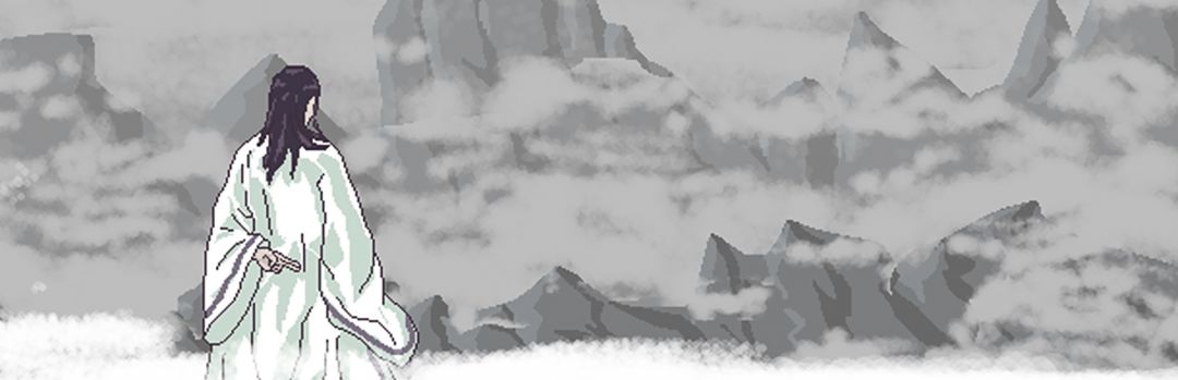 修仙故事: 轮回