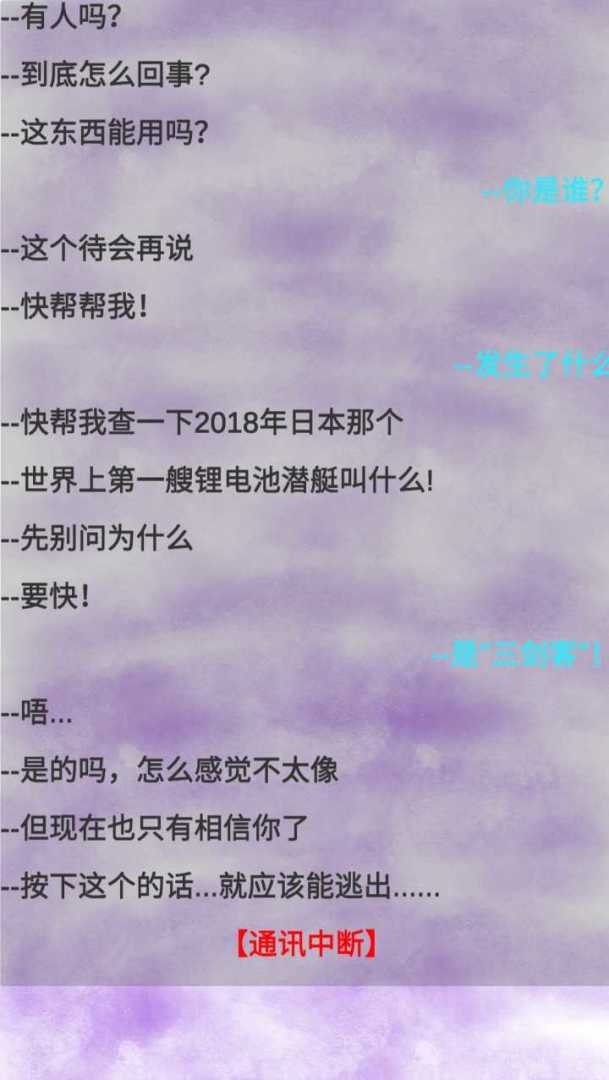 Doom Sea游戏截图