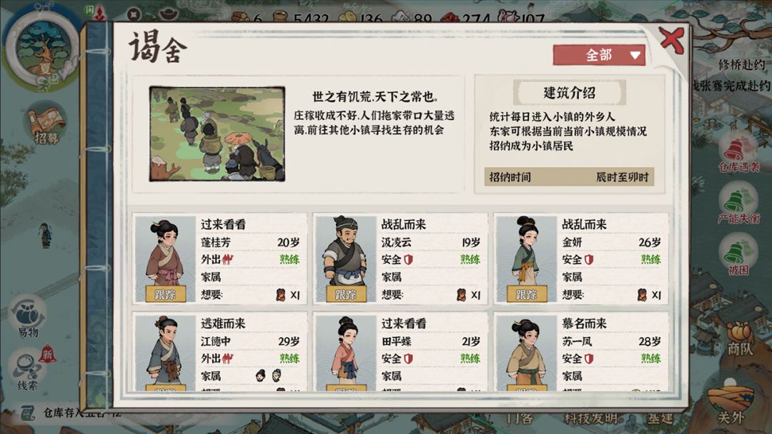 古道千年(TapTap 测试版)游戏截图