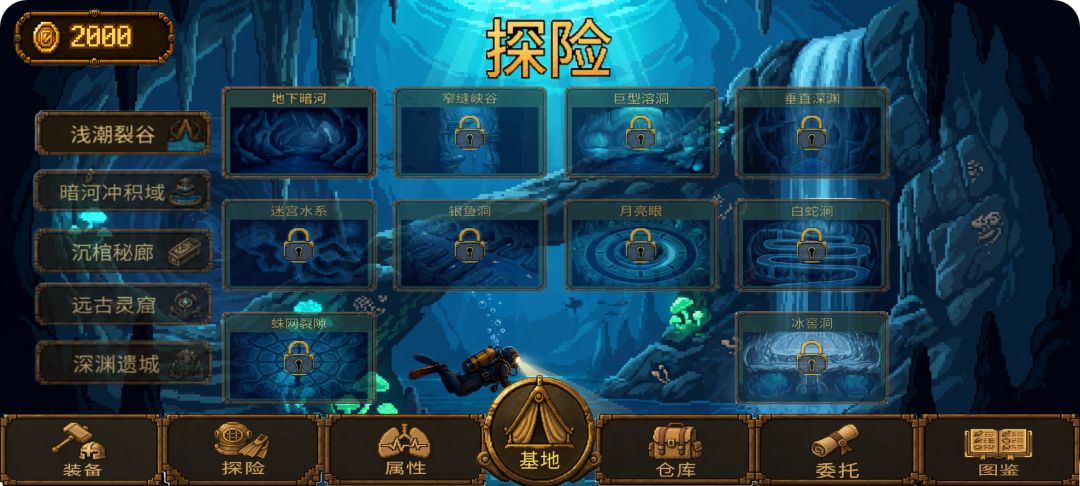 洞穴潜水模拟器游戏截图