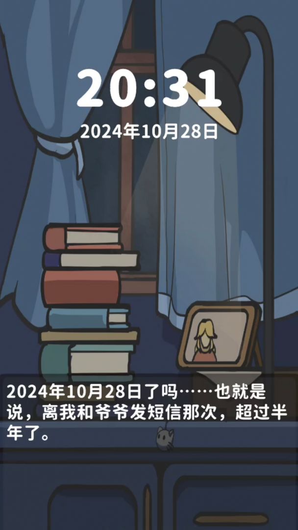 褪游戏截图