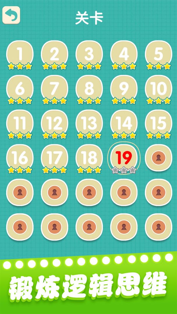 一起玩球球游戏截图