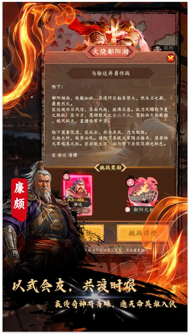 挂机皇帝：抽卡定中原游戏截图