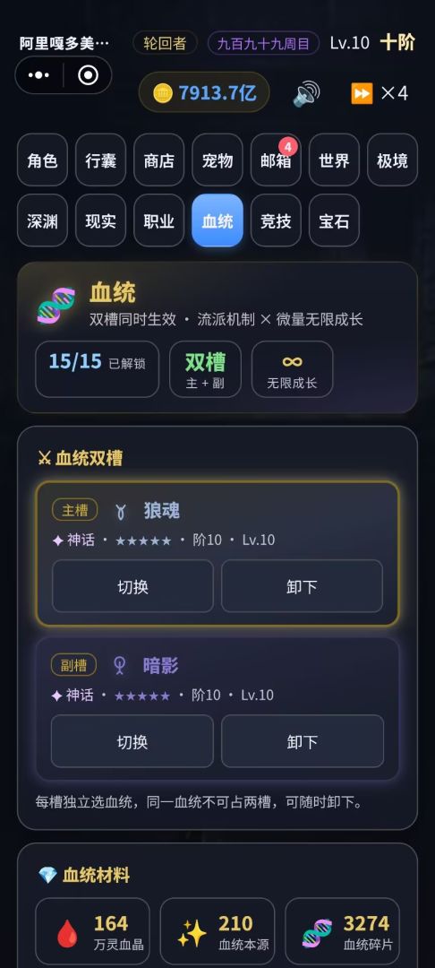 诸天:我的魔刀能无限成长游戏截图