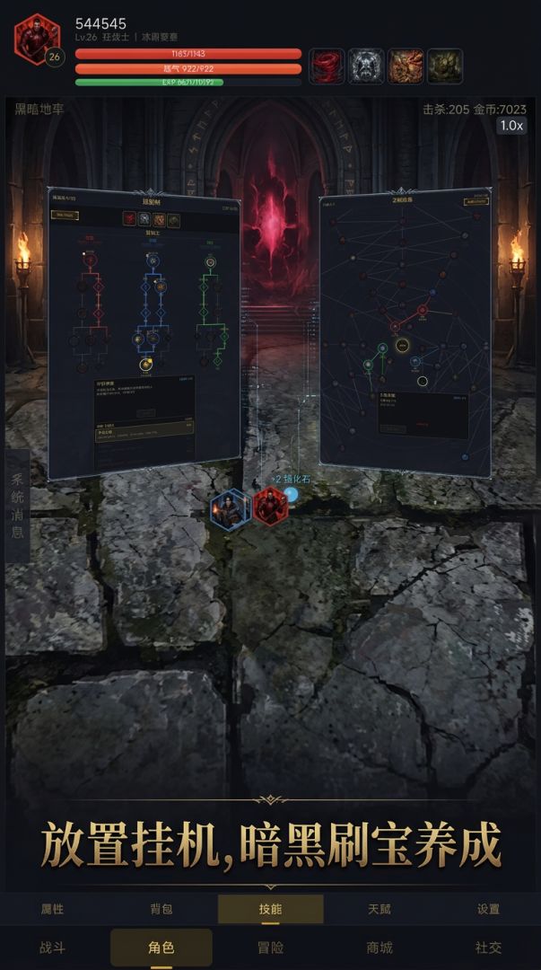 放置暗黑游戏截图