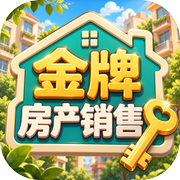 金牌房产销售icon