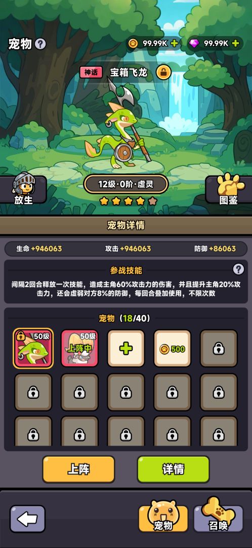 口袋猎魔人(TapTap测试版)游戏截图