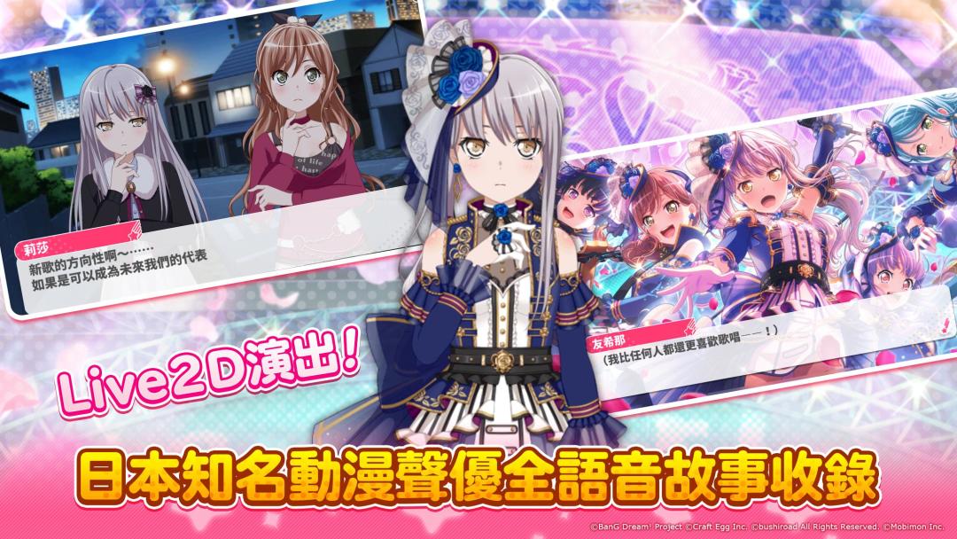 BanG Dream! 少女樂團派對游戏截图