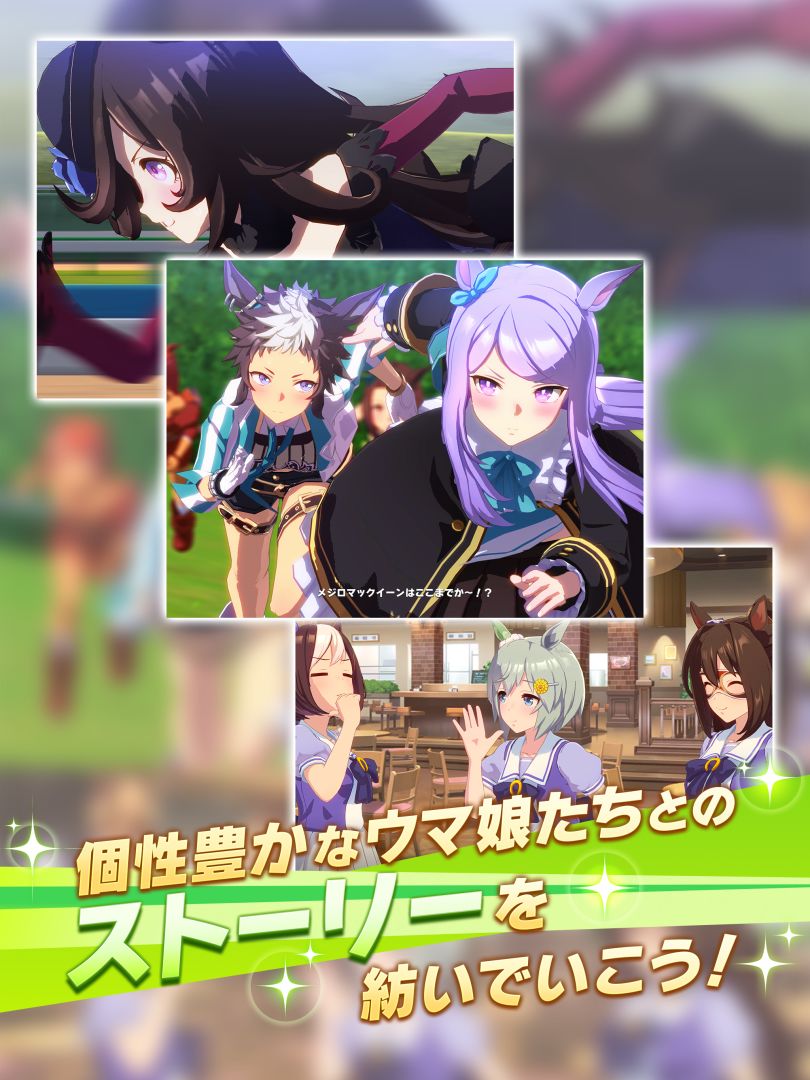 赛马娘 Pretty Derby游戏截图