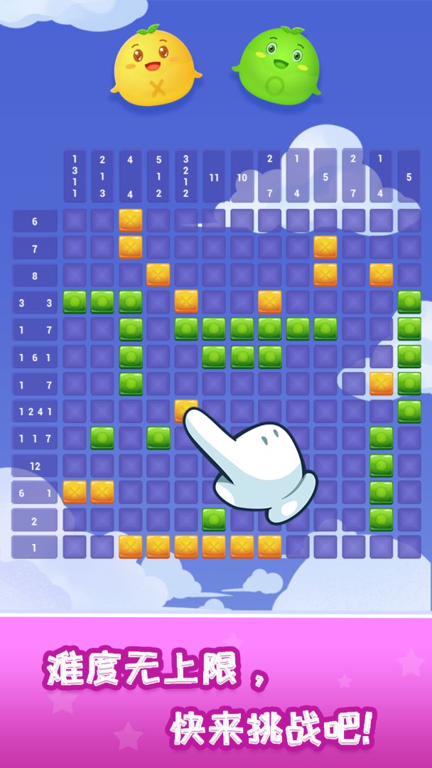 消灭数独游戏截图