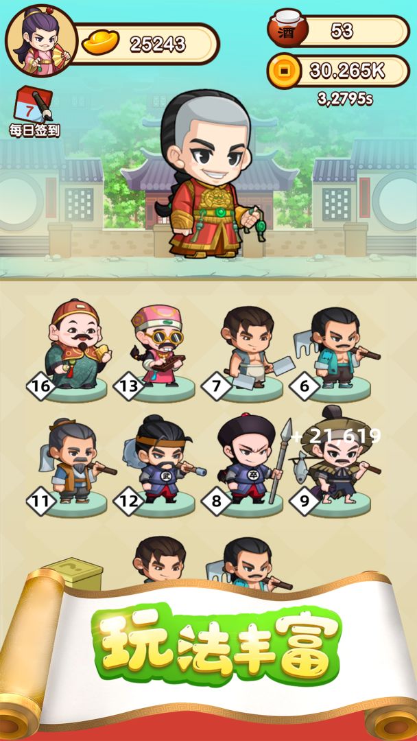 成语奖多多游戏截图