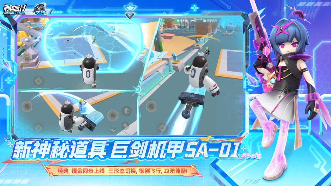 香肠派对游戏截图