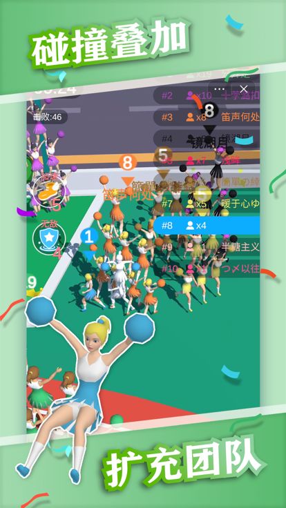 御姐冲冲冲游戏截图