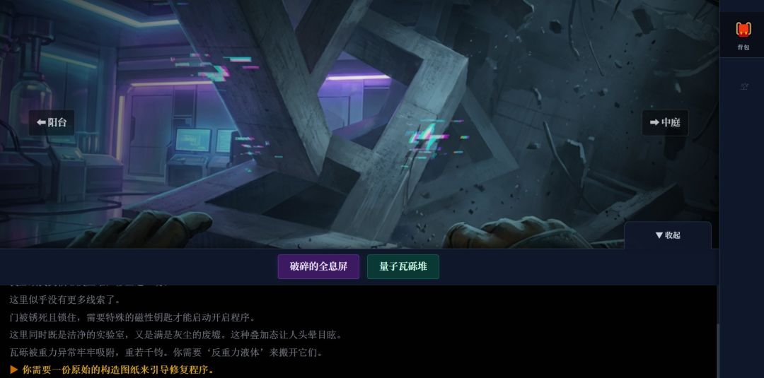 量子剪辑：熵增边缘游戏截图