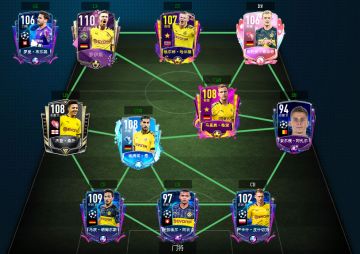 FIFA大湿兄：罗伊斯领衔多特队套