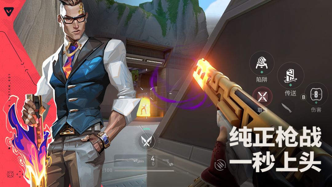 无畏契约：源能行动（体验服）游戏截图