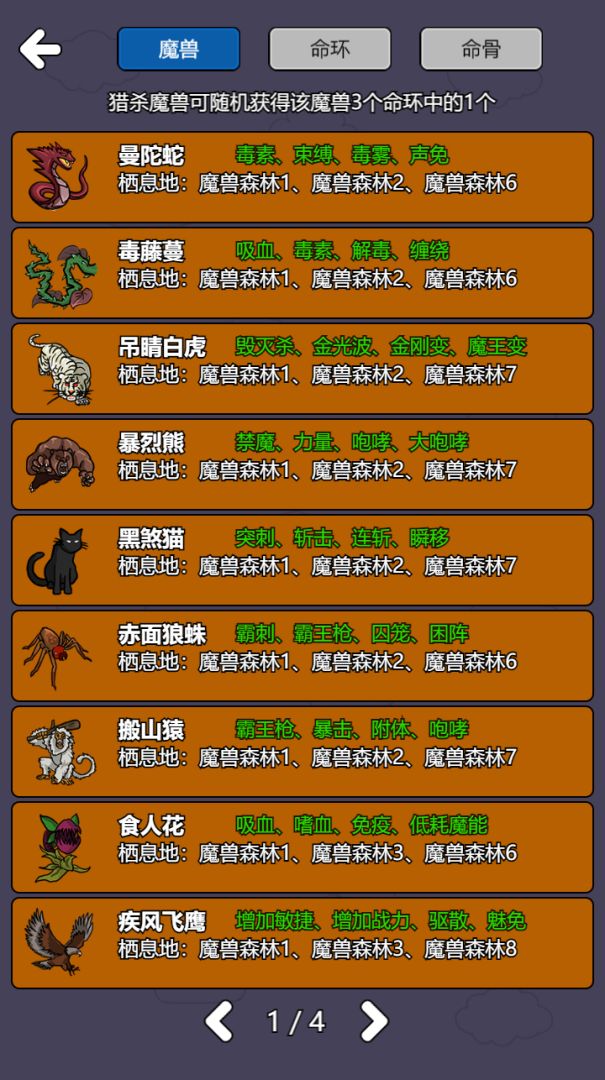 斗神大陆2（TapTap测试版）游戏截图