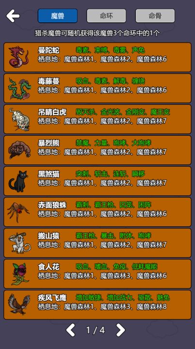 斗神大陆2（TapTap测试版）截图