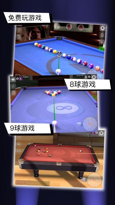 Pro Pool - Ultimate 8 Ball游戏截图
