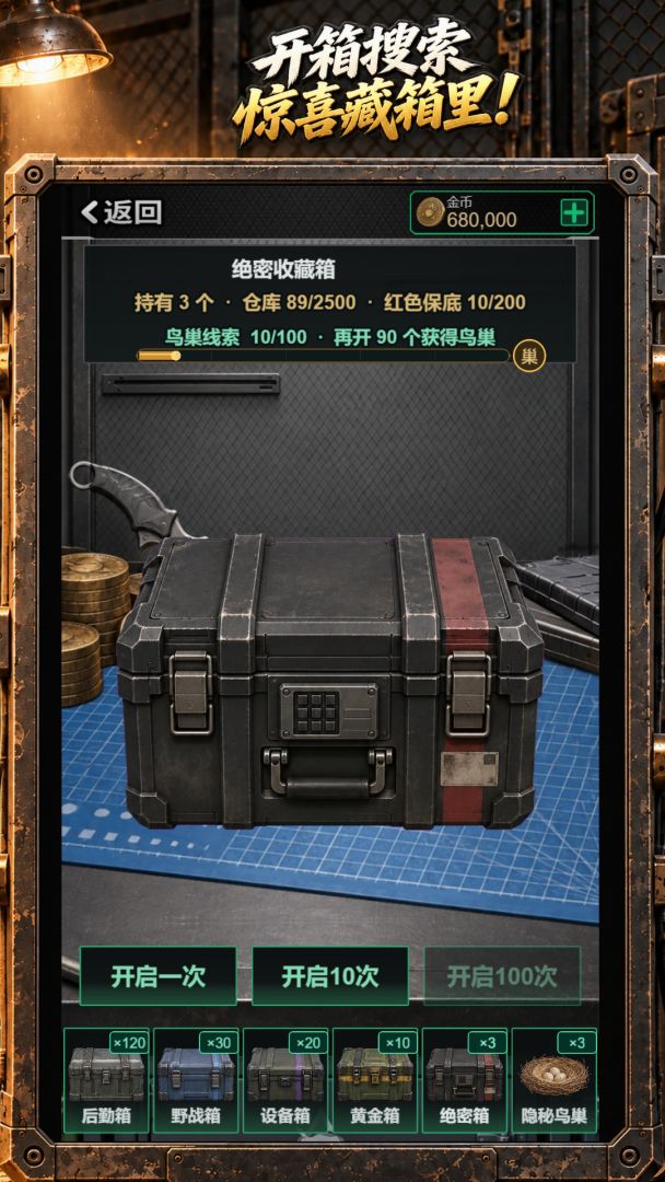 开箱模拟器游戏截图