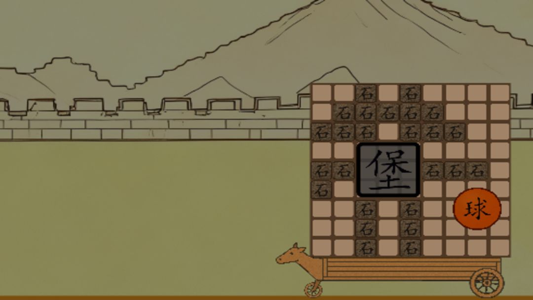 堡垒要塞游戏截图