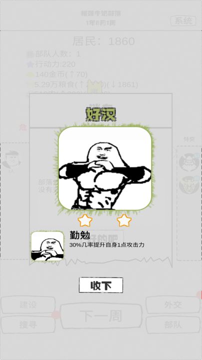 纸上部落截图