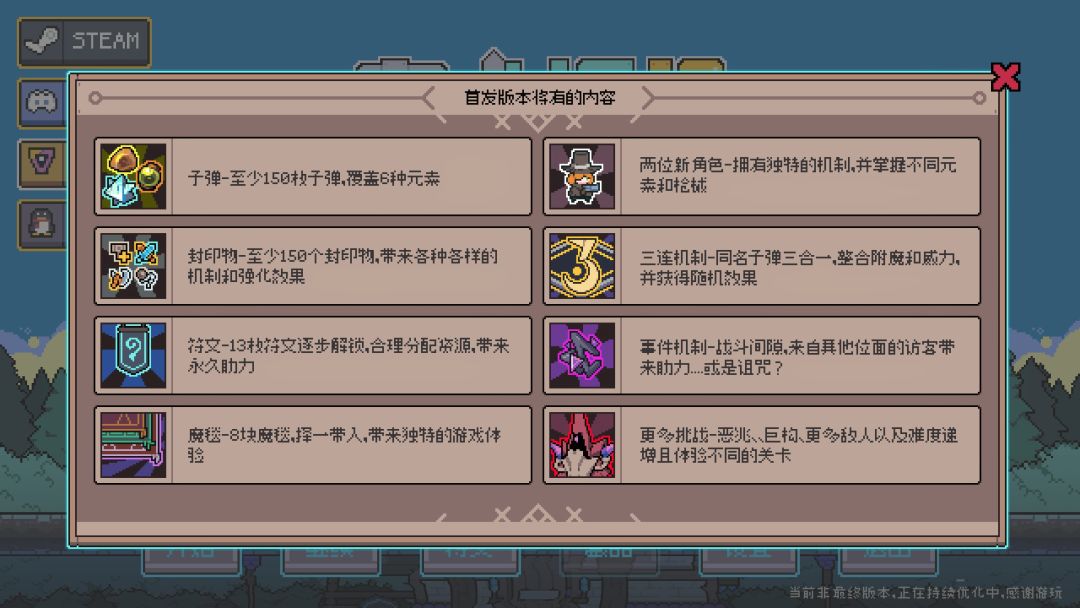 奥术扳机(测试版)游戏截图