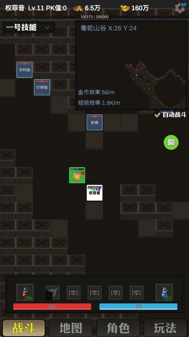 刀剑破晓游戏截图