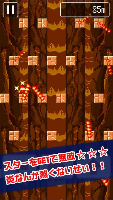 ピコピコ！炎の崖のぼり游戏截图