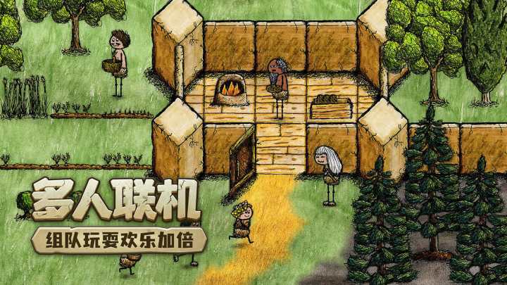 希望之村：你是希望截图