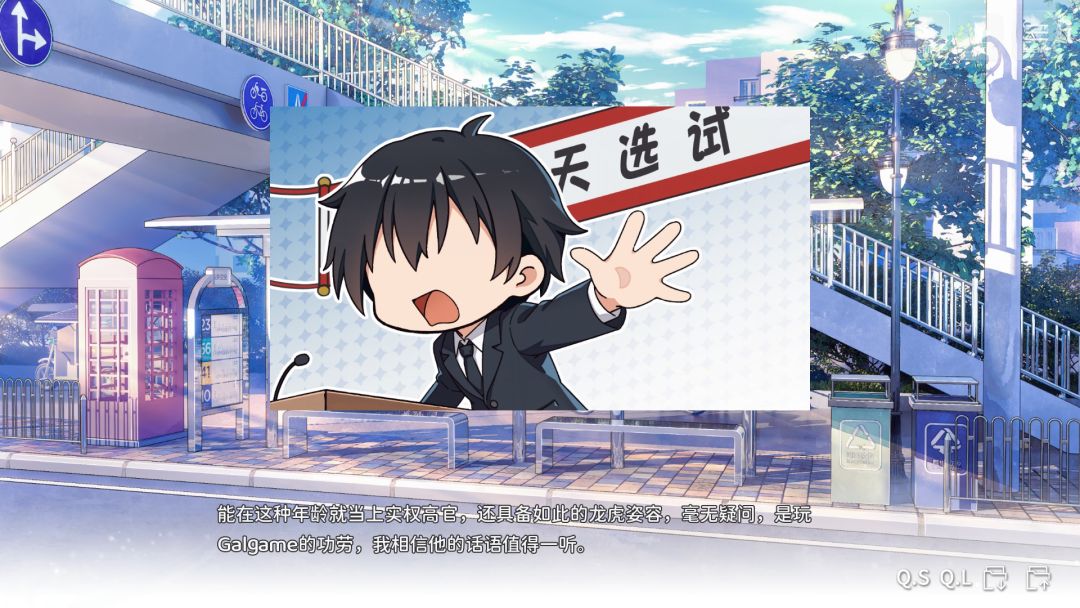 想成为Galgame领域大神！！！游戏截图