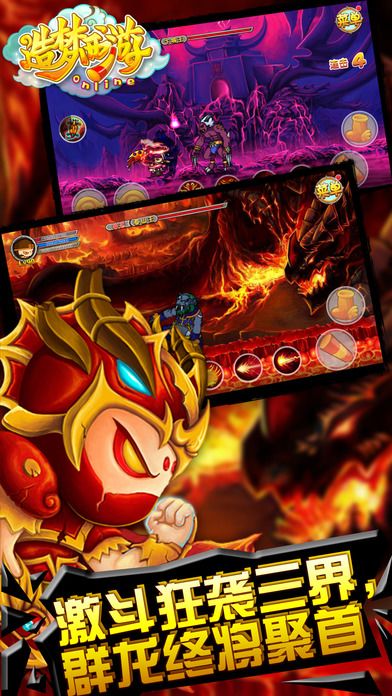 造梦西游OL（体验服）游戏截图