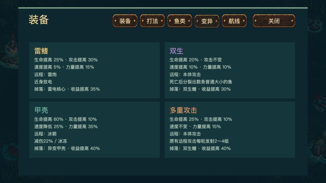 再钓一竿游戏截图