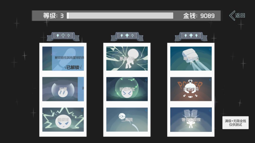 光年驿站游戏截图