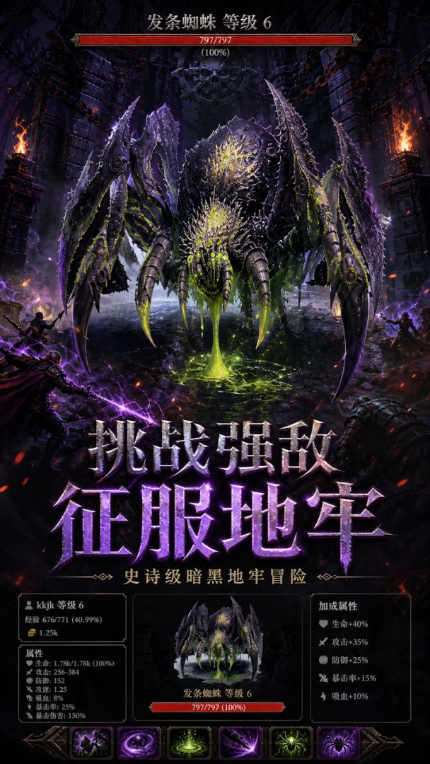 地牢冒险游戏截图