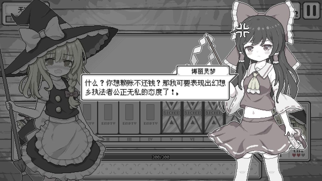 东方魔女夜市游戏截图