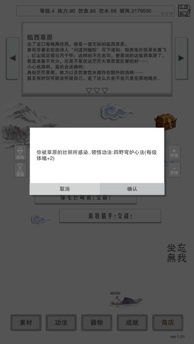 主神空间15游戏截图
