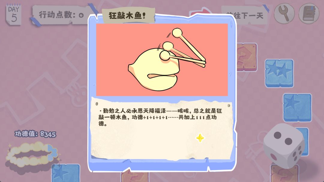 功德+1，然后飞升！游戏截图