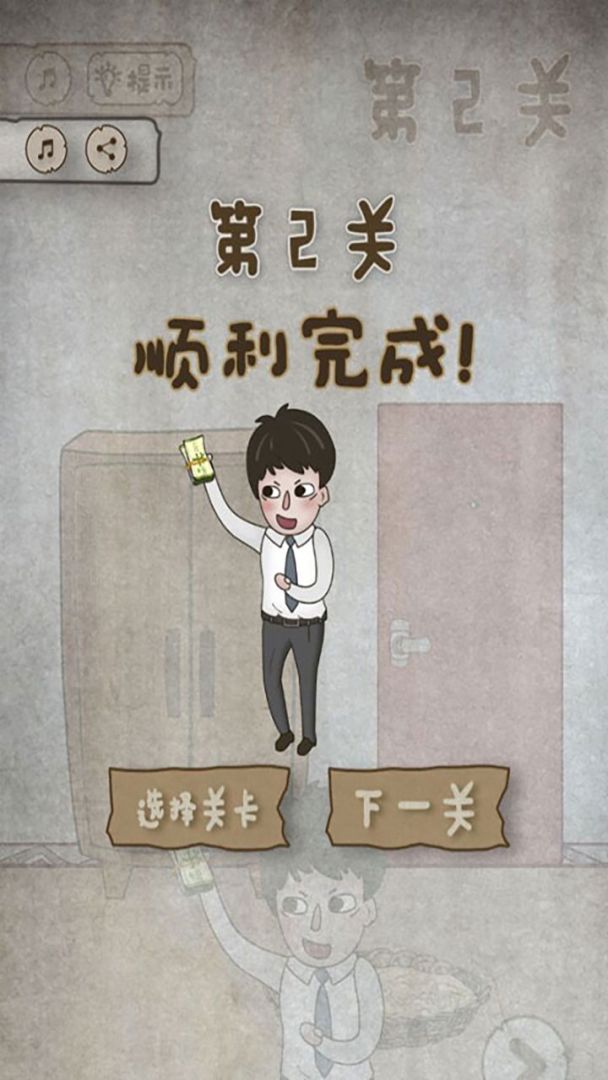 老婆的私房钱游戏截图