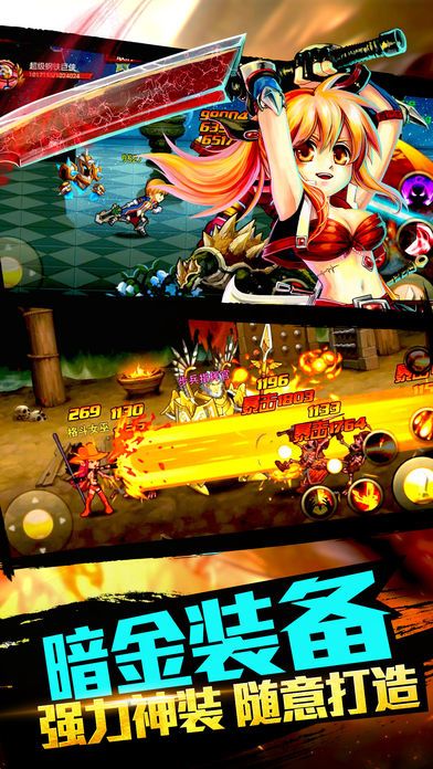 街机地下城-动漫格斗手游：中国区游戏截图