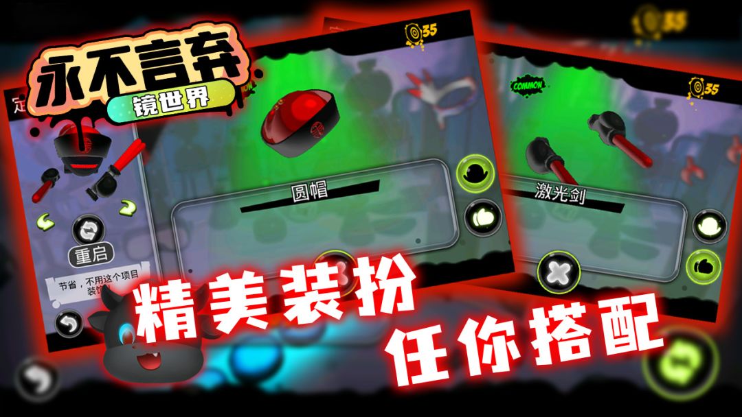 永不言弃：镜世界游戏截图