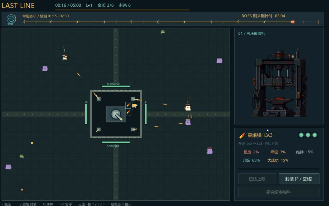 最后防线:弹药工坊游戏截图