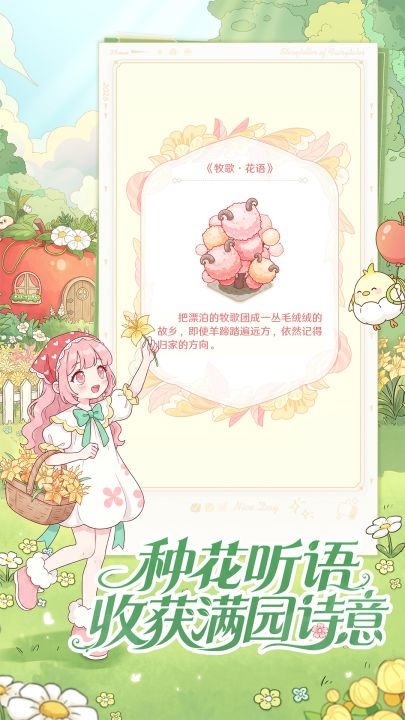 童话师截图