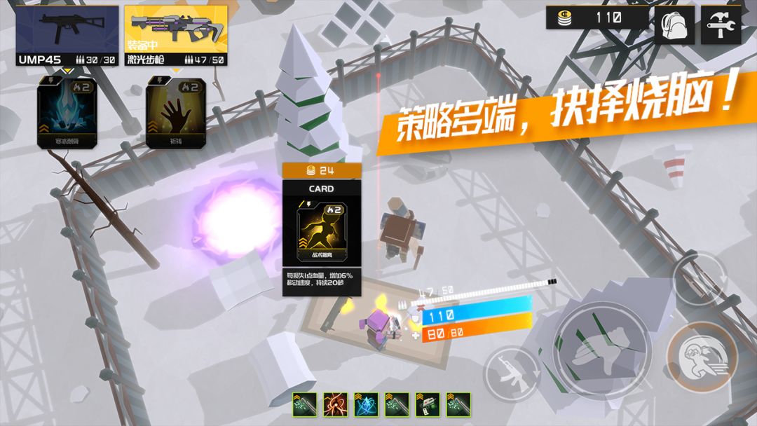 下潜之路游戏截图